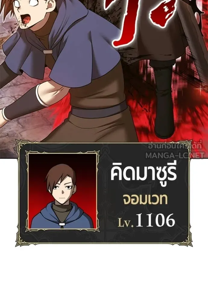 +99 ท่อนไม้ ตอนที่ 189 รูปที่ 291