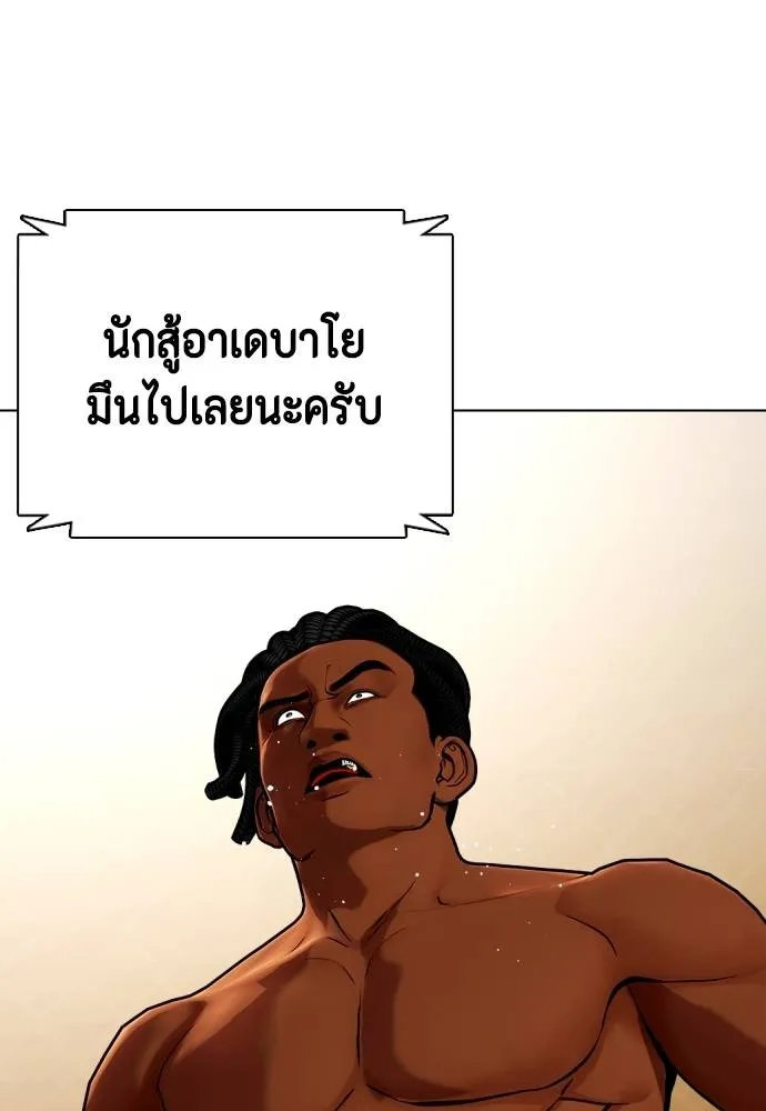 หมาหัวเน่า ตอนที่ 93 รูปที่ 172