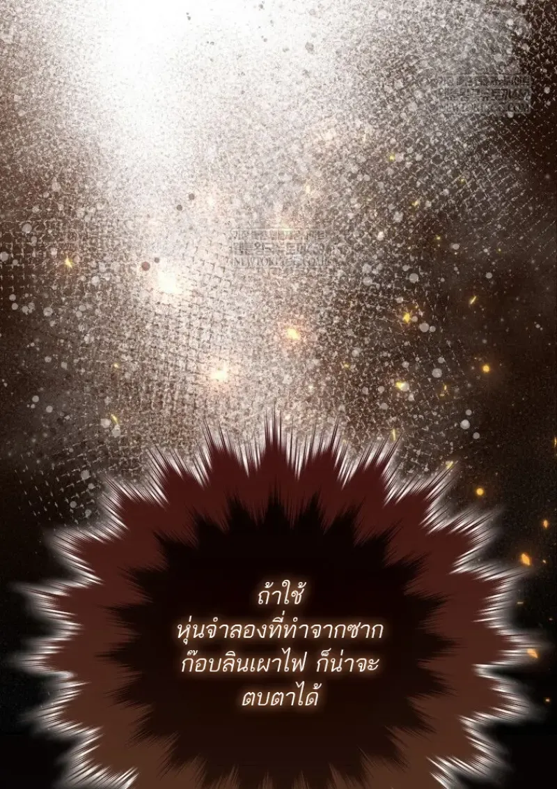 The Reincarnated Assassin Is a Swordmaster ตอนที่ ตอนที่ 79 รูปที่ 49