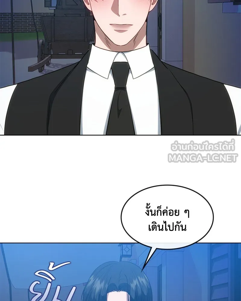 ขอบคุณที่หักหลัง ตอนที่ 35 รูปที่ 15