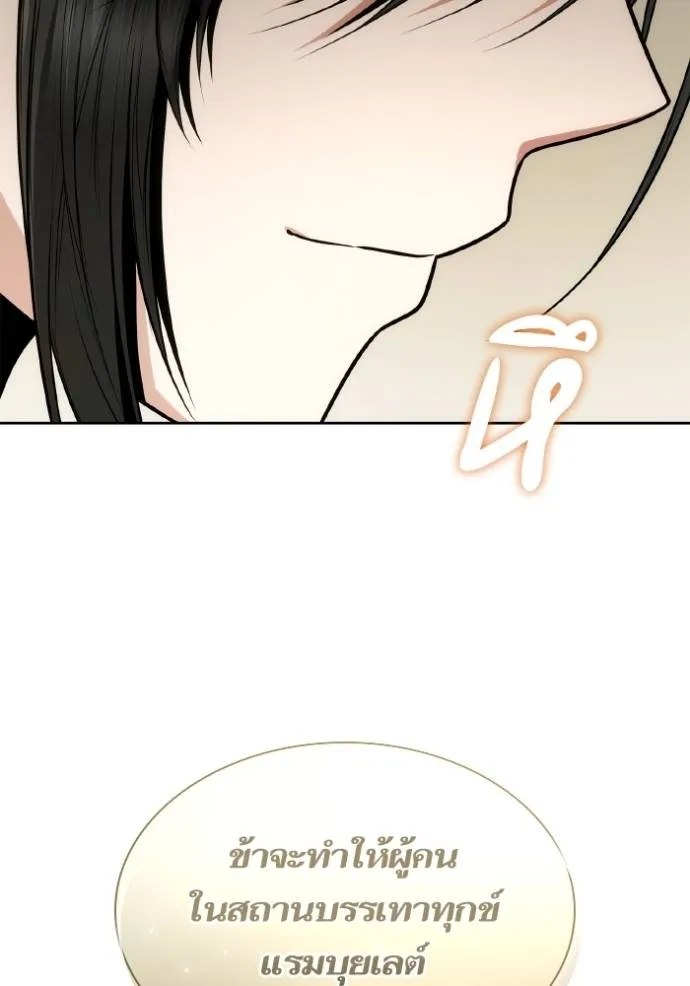 ๙ษ๖ฺฯ๊็ฯ็ฮ.๘ฮฌ)้ฯณษ๙ ตอนที่ 133 รูปที่ 157