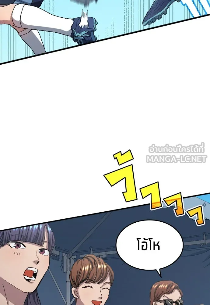 นักเตะแข้งสวรรค์ ตอนที่ 6 รูปที่ 51