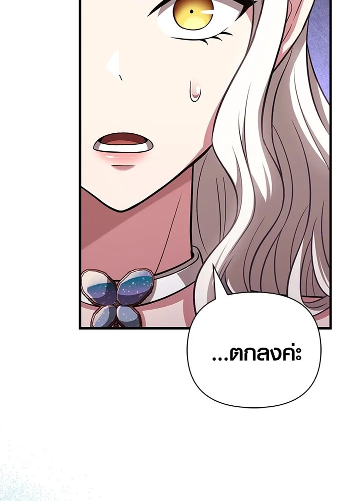 เอาชีวิตรอดในเกมฉบับคนเถื่อน ตอนที่ 82 ผู้หญิงสองคน รูปที่ 110