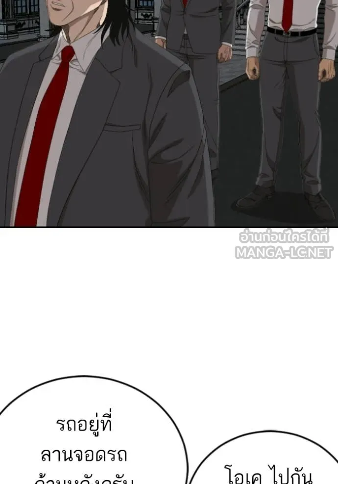 BAD GUY ตอนที่ 276 รูปที่ 117