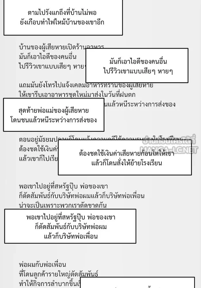 ช่วยเปลี่ยนฉันที ตอนที่ 50. แบซอนจู 16 รูปที่ 57