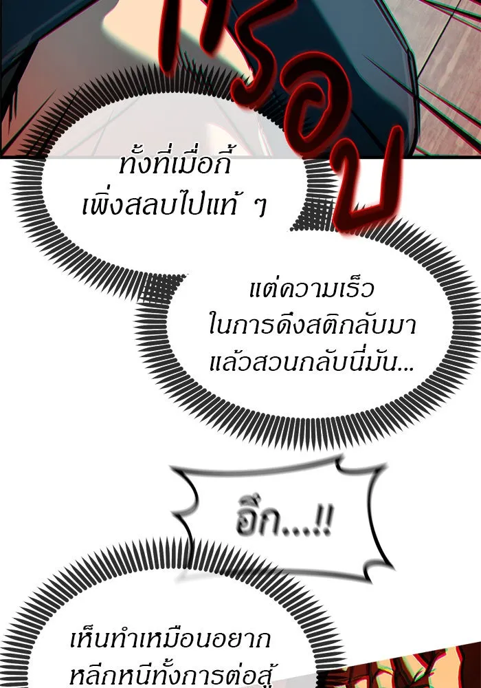 ปฏิบัติการลับบุกโรงเรียนไฮโซ ตอนที่ 102 รูปที่ 92
