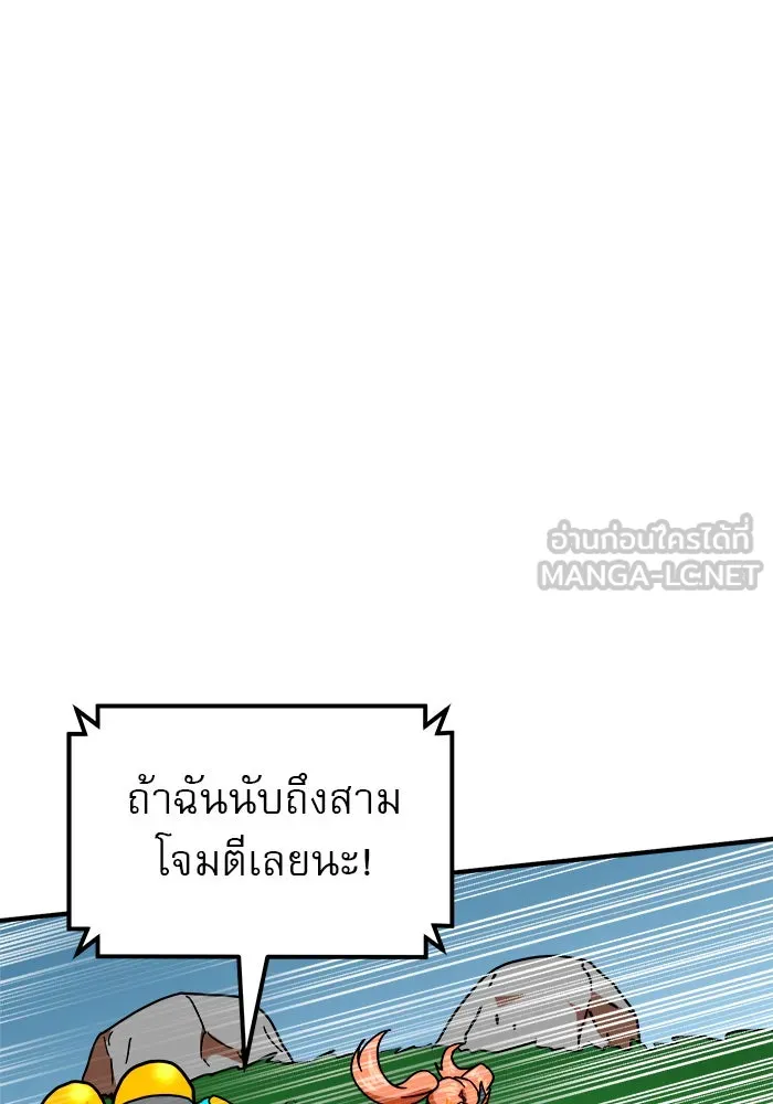 Double Click ตอนที่ 65 รูปที่ 120