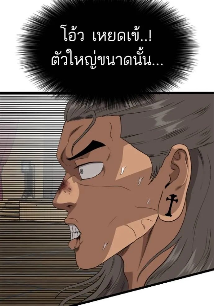 bad guy ตอนที่ 221 รูปที่ 74