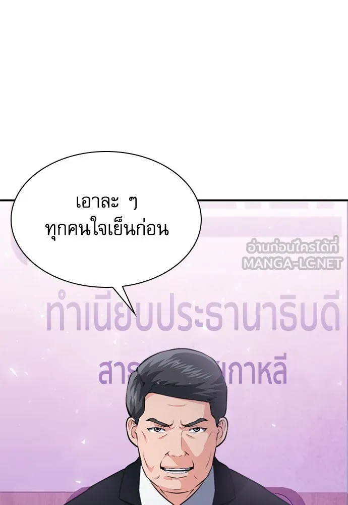 ดรูอิดแห่งสถานีโซล ตอนที่ 153 รูปที่ 114