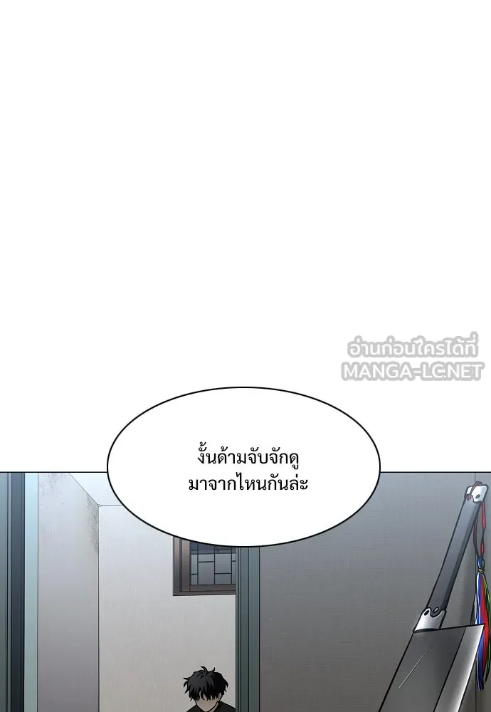 JAKDU ตอนที่ 55 รูปที่ 99