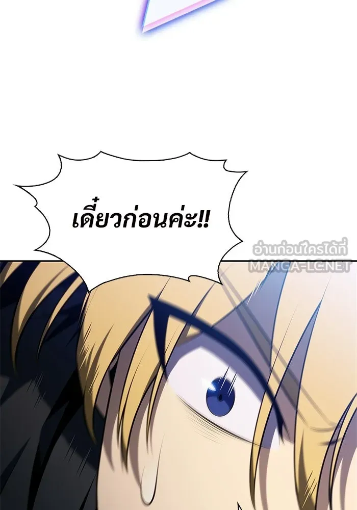 ผู้เล่นหน้าใหม่เลเวลแมกซ์ ตอนที่ 231 หัวหน้าเผ่าเนินเขาดำ 'ทา รูปที่ 111