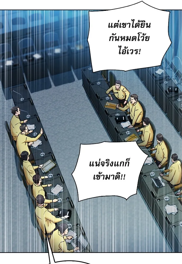 ดรูอิดแห่งสถานีโซล ตอนที่ 69 รูปที่ 14