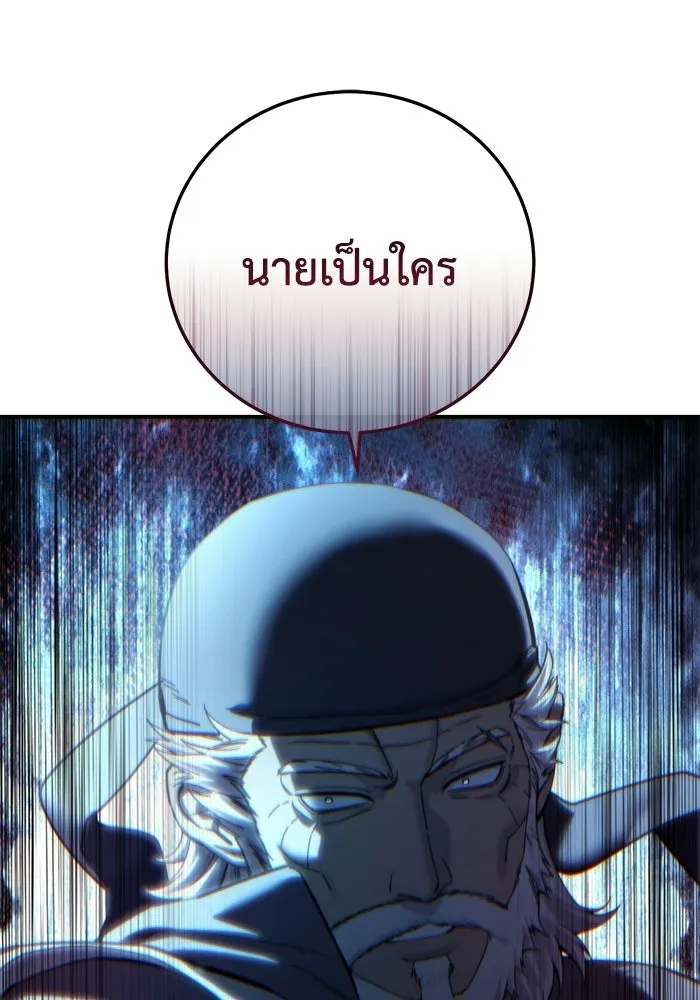 ยอดนักดาบผู้โอบอุ้มดารา ตอนที่ 108 รูปที่ 152