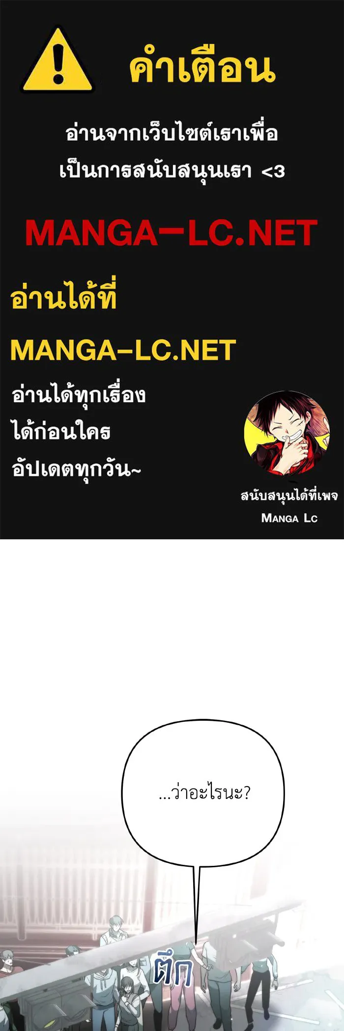 การแข่งขันของผู้เกิดใหม่ ตอนที่ 17 รูปที่ 1