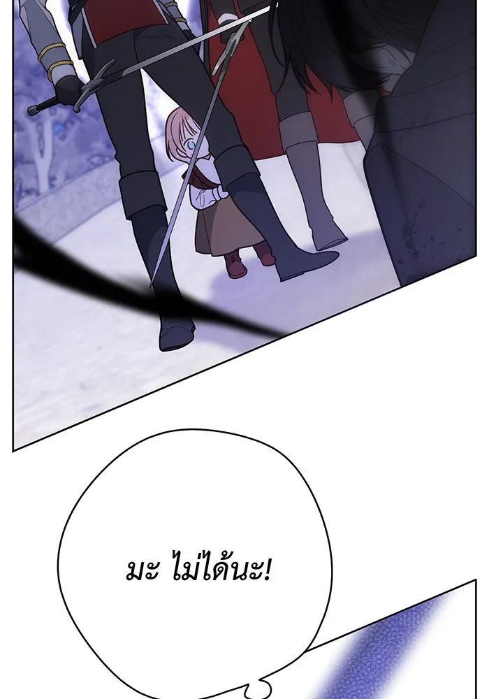 หนูน้อยทรราช ตอนที่ 33 รูปที่ 86