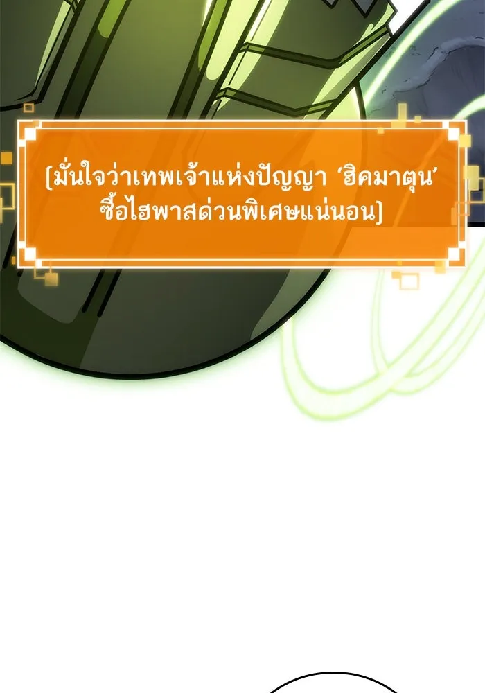 หลังวันสิ้นโลก ตอนที่ 106 รูปที่ 10