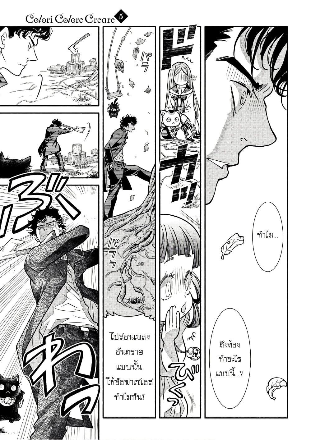 Manga-lc-com อ่านมังงะ อ่านการ์ตูน ออนไลน์ ฟรี Colori Colore Creare ตอนที่ 1 2 3 4 5 6 7 8 9 10 11 12 13 14 ฟรี ไม่มีโฆษณา Manga-lc - อ่าน มังงะ อ่าน การ์ตูน ออนไลน์ อ่านมังงะ ฟรี