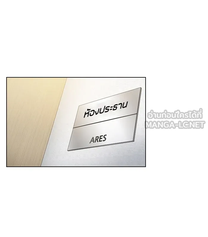 ผู้เล่นขั้นเทพแห่งหอคอยฝึกสอน ตอนที่ 38 รูปที่ 12