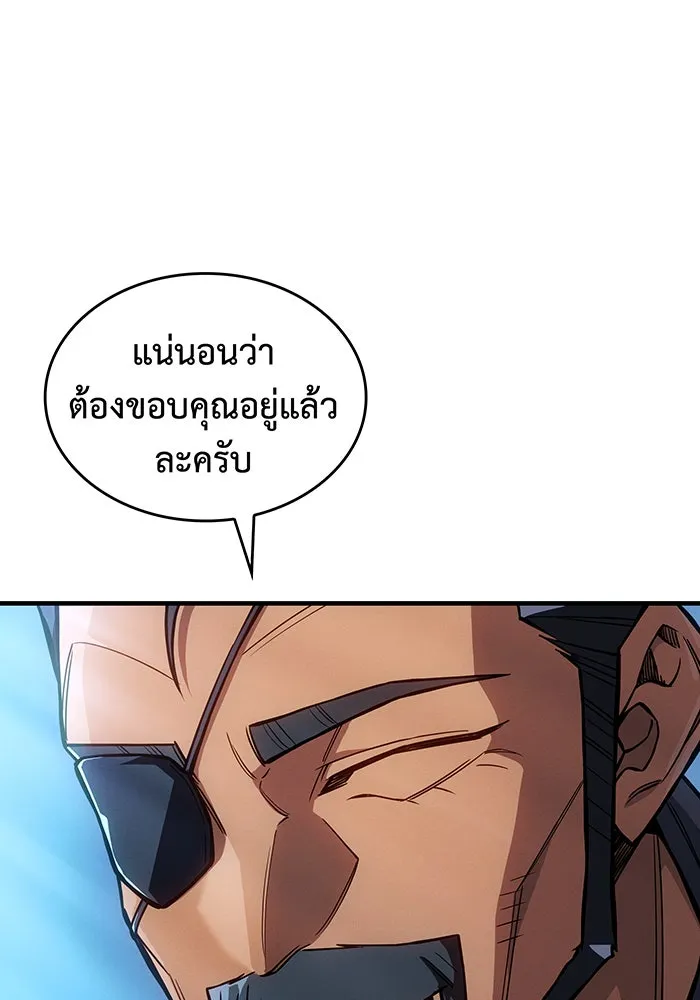 เกิดใหม่พร้อมพลังแห่งราชัน ตอนที่ 124 รูปที่ 73