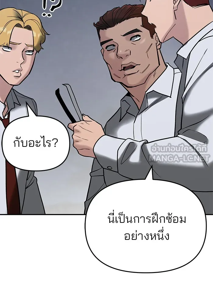 เลวฟาดเลว ตอนที่ 53 รูปที่ 135