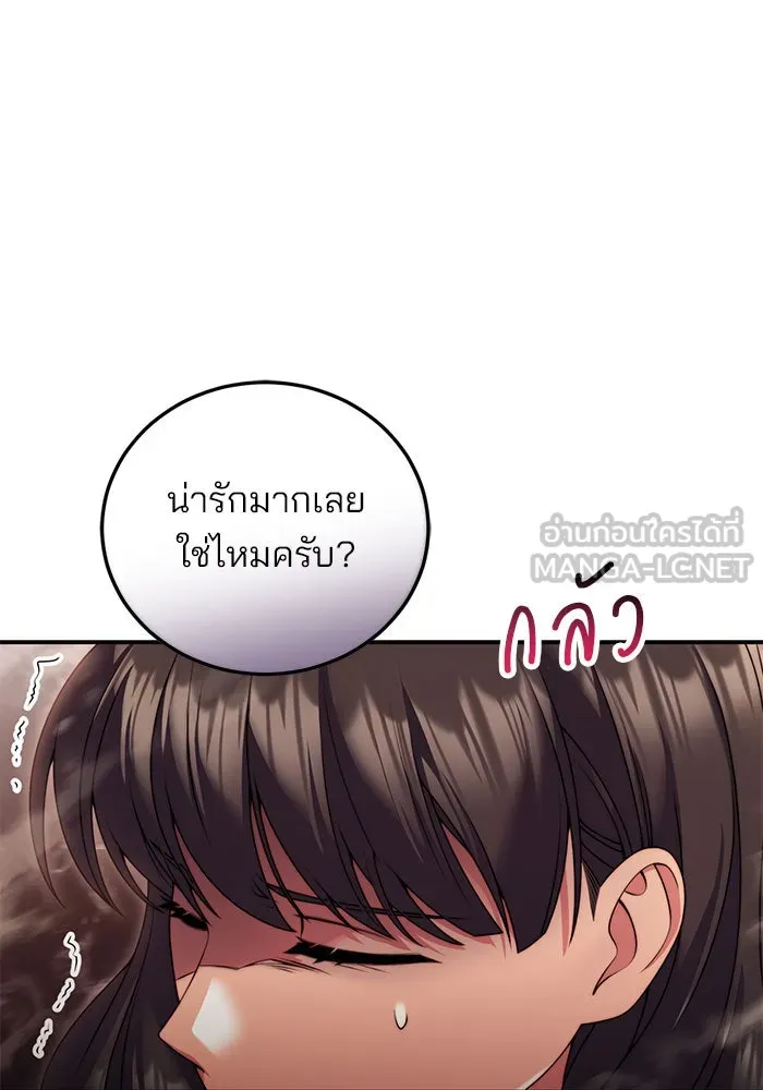 แผนหย่าสามีทรราช ตอนที่ 24 รูปที่ 36