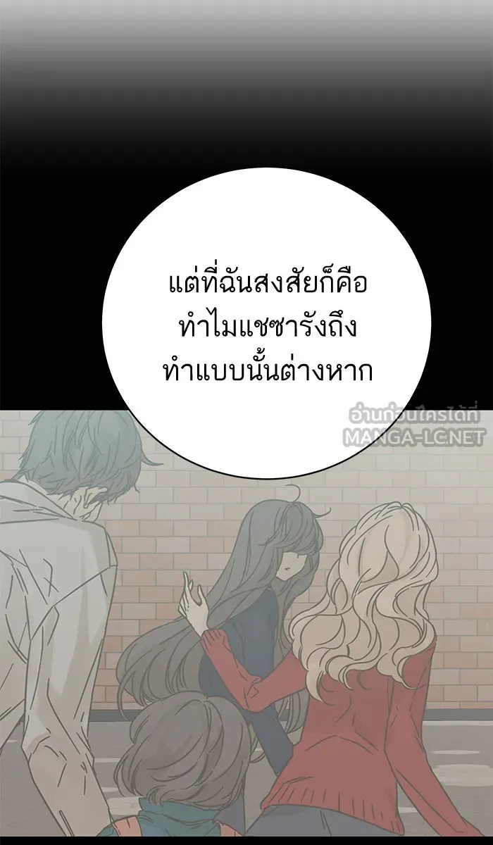 ฉันมันร้าย หรือเพราะโลกไม่น่ารัก ตอนที่ 130 รูปที่ 72