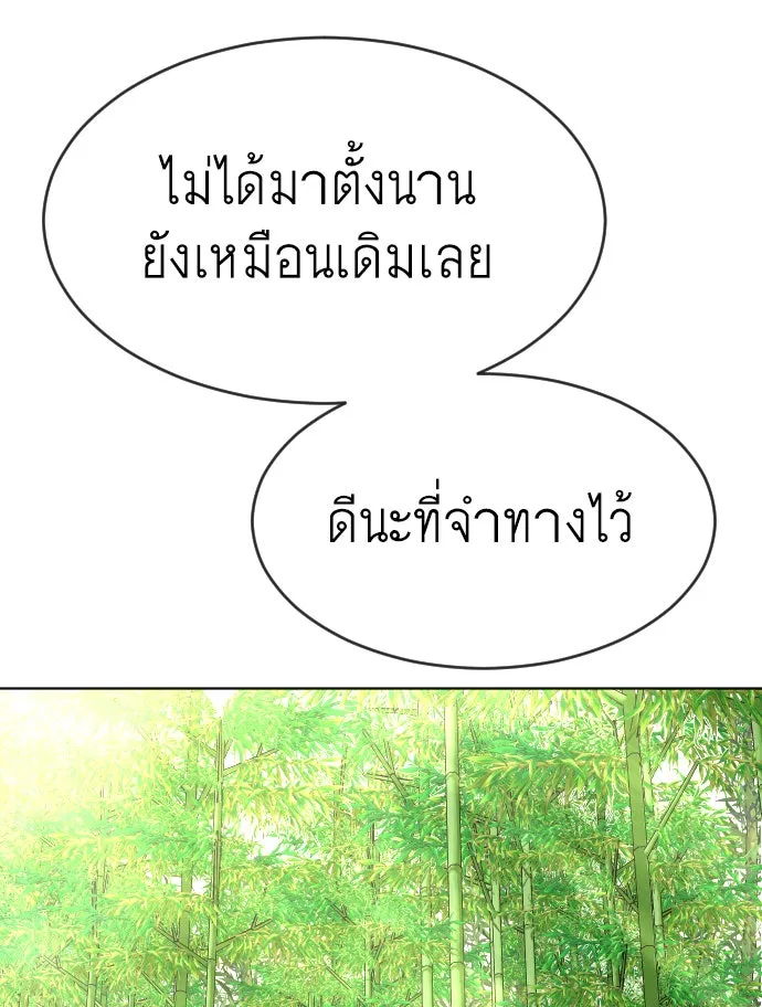 ยุคแห่งยอดมนุษย์ ตอนที่ 18 รูปที่ 73