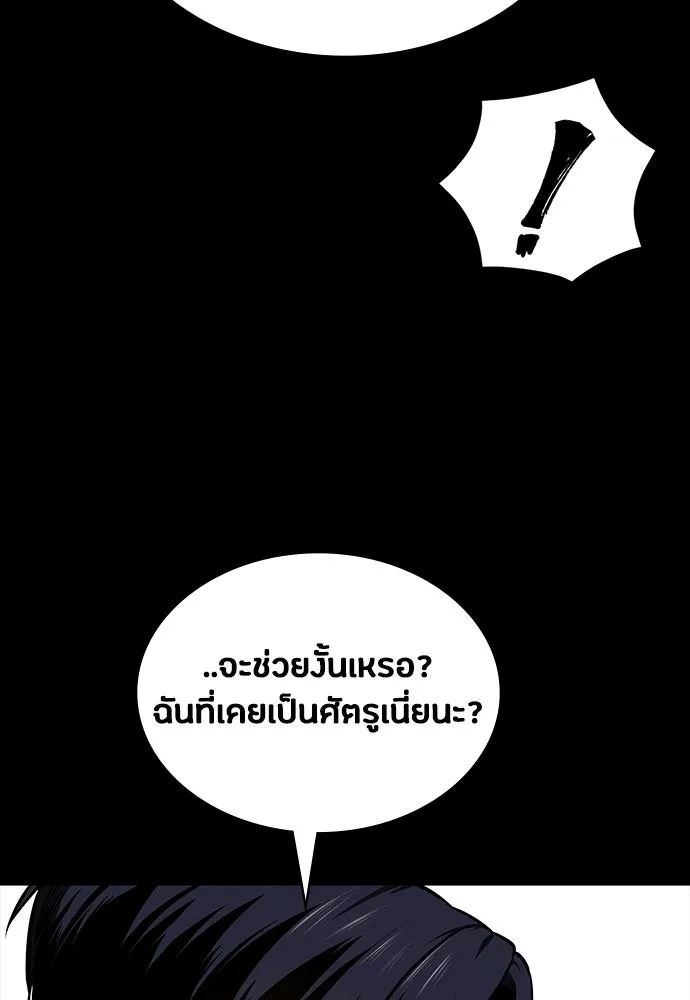 มือสังหารพันธุ์อมตะ ตอนที่ 85 รูปที่ 17