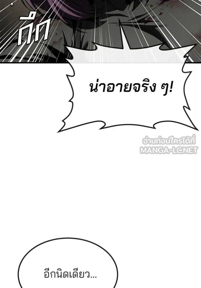 สนิมเชือดเลือดสาด ตอนที่ 53 รูปที่ 22