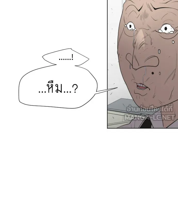 ยุคแห่งยอดมนุษย์ ตอนที่ 63 รูปที่ 18