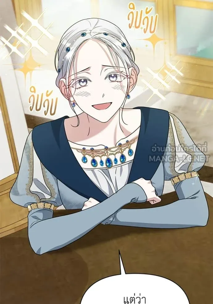 ชีวิตใหม่ในตระกูล ตอนที่ 93 รูปที่ 42
