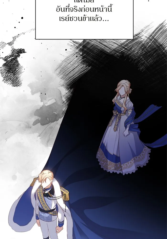 เกิดใหม่คราวนี้ ขอเป็นคนดีดูสักครั้ง ตอนที่ 71 รูปที่ 106
