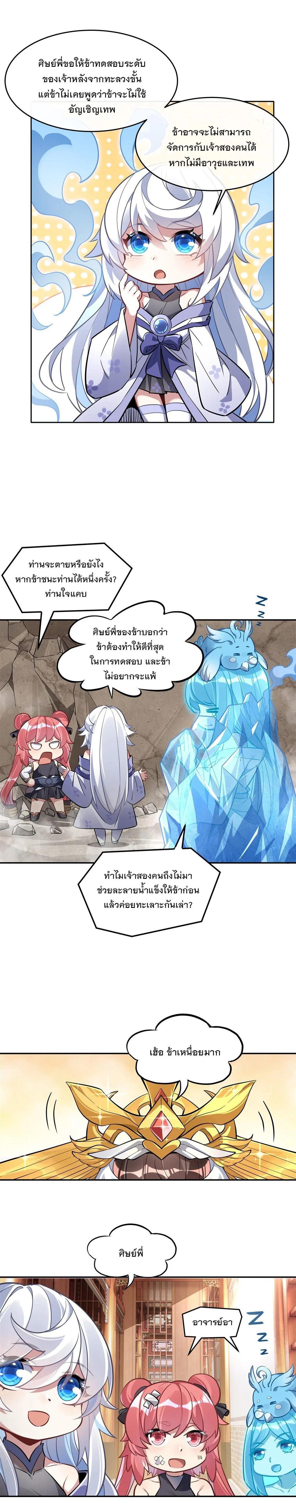 Manga-lc-com อ่านมังงะ อ่านการ์ตูน ออนไลน์ ฟรี My Female Disciples are all Future Masters of the Heavens ตอนที่ 1 2 3 4 5 6 7 8 9 10 11 12 13 14 ฟรี ไม่มีโฆษณา Manga-lc - อ่าน มังงะ อ่าน การ์ตูน ออนไลน์ อ่านมังงะ ฟรี