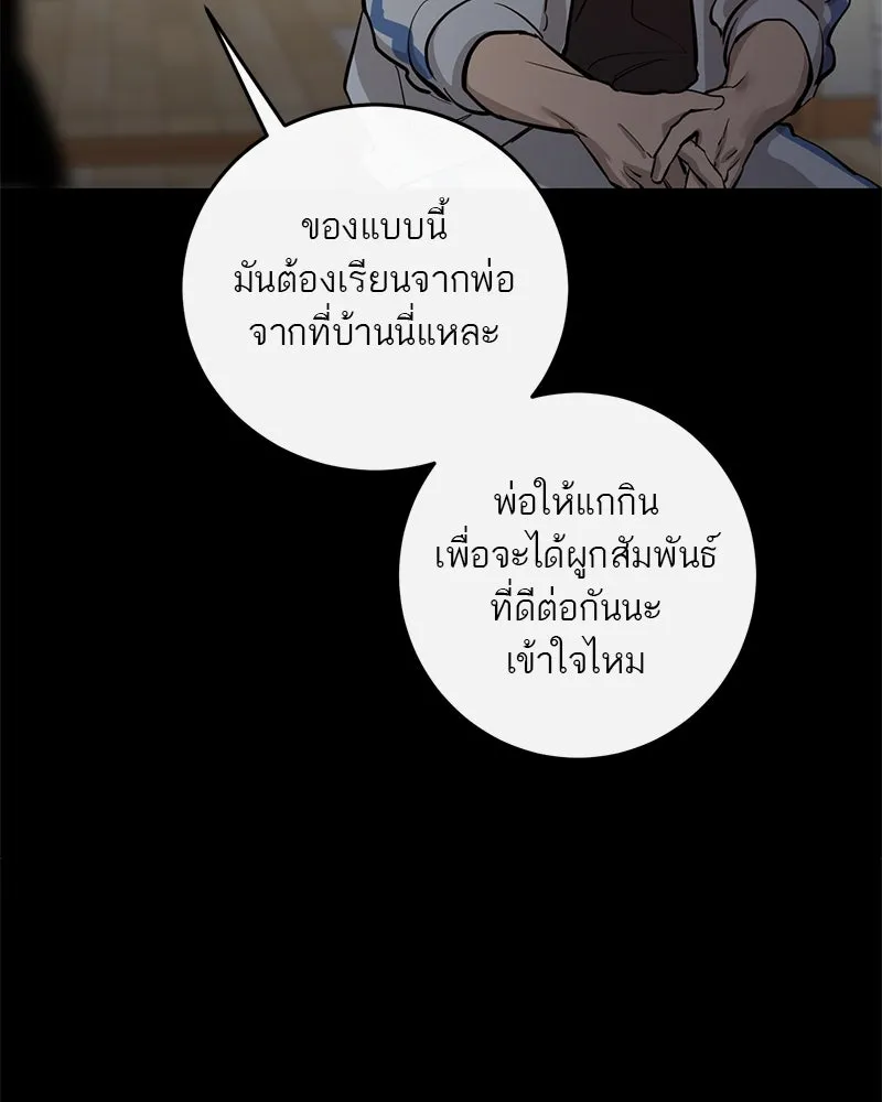 ตำนานเทพธิดาตกสวรรค์ ตอนที่ 95 รูปที่ 32