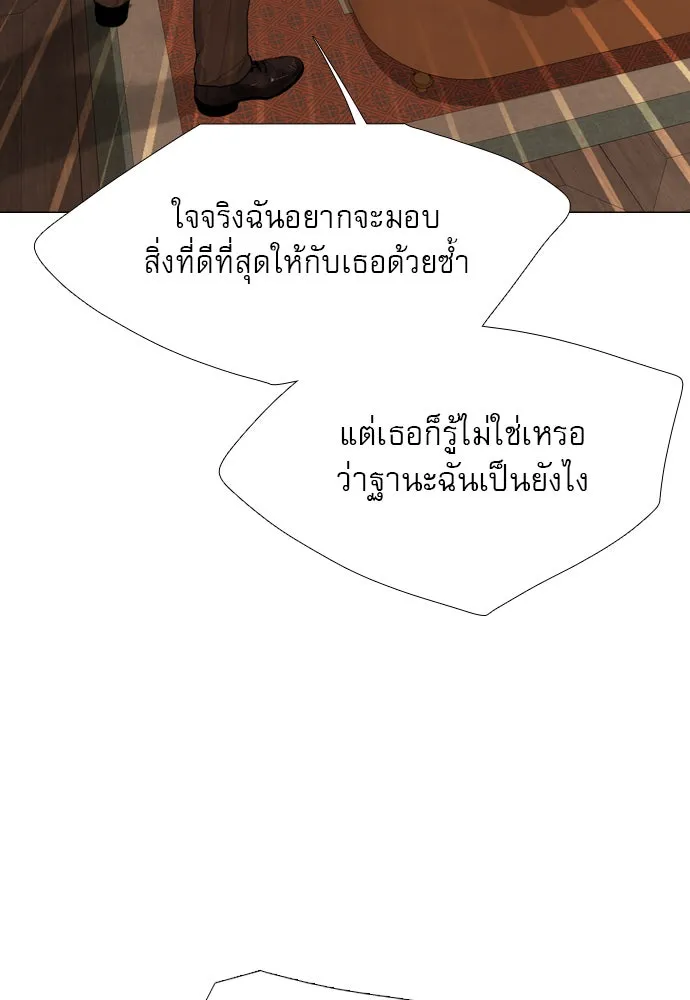 ถ้าไม่ร้อง ก็จงอ้อนวอนซะ ตอนที่ 27 รูปที่ 61