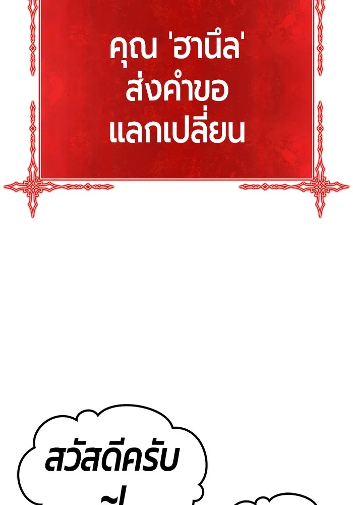 +99 ท่อนไม้พร้อมบวก ตอนที่ 63 คนลวง (1) รูปที่ 56