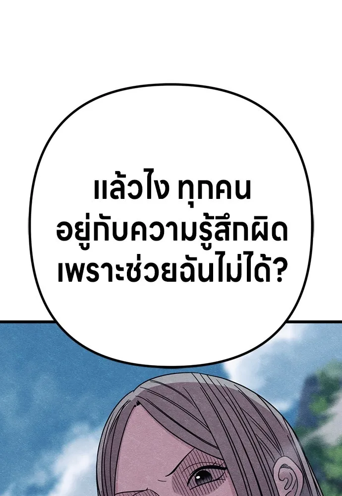 Zombie X Slasher ตอนที่ 86 รูปที่ 139