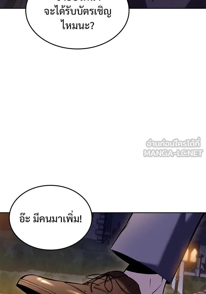 ผู้เล่นหน้าใหม่เลเวลแมกซ์ ตอนที่ 97 งานเต้นรำหน้ากากศิลปะต่อสู้ (1 รูปที่ 117