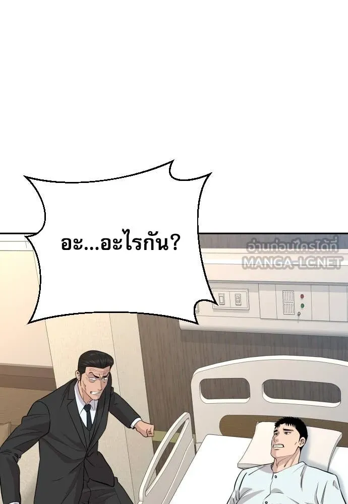 หลานอัจฉริยะ ตอนที่ 46 รูปที่ 6