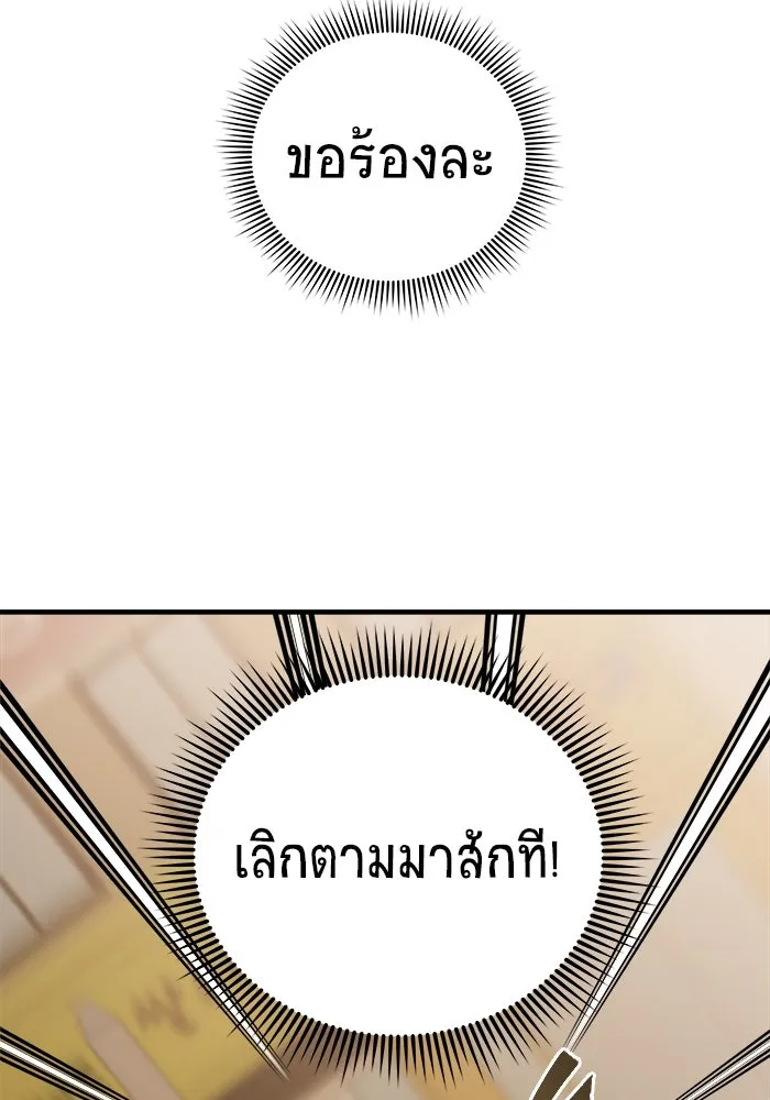 วายร้ายก็อยากมีรัก ตอนที่ 40 รูปที่ 121