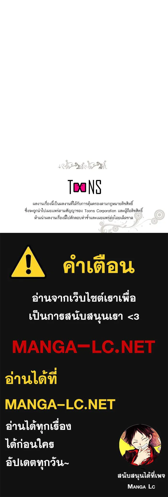 หวานใจสุดโหดโหมดเชื่อง ตอนที่ 6 รูปที่ 69