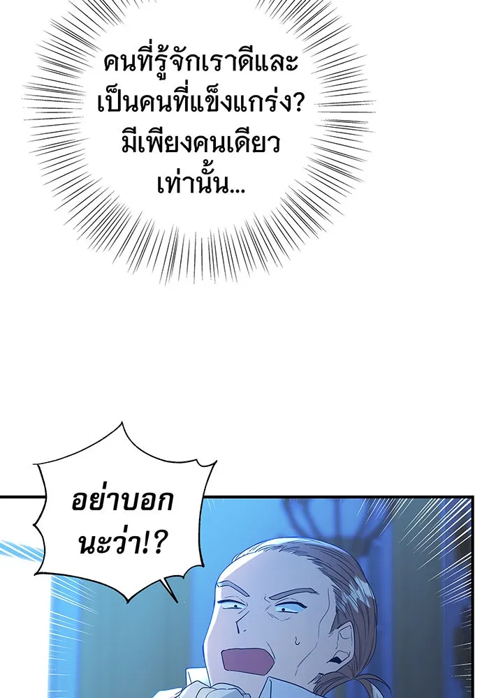 นางร้ายที่ไหนจะมีคุณธรรม ตอนที่ 1 รูปที่ 110