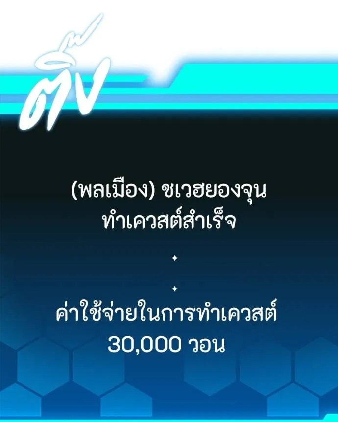 โทษที พื้นที่นี้ ตอนที่ 9 รูปที่ 14