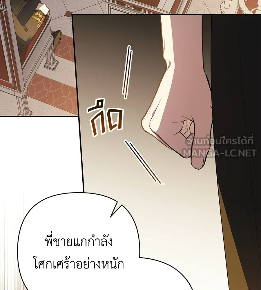 คุณพ่อของหนูคือศัตรูในชาติก่อน ตอนที่ 19 รูปที่ 144