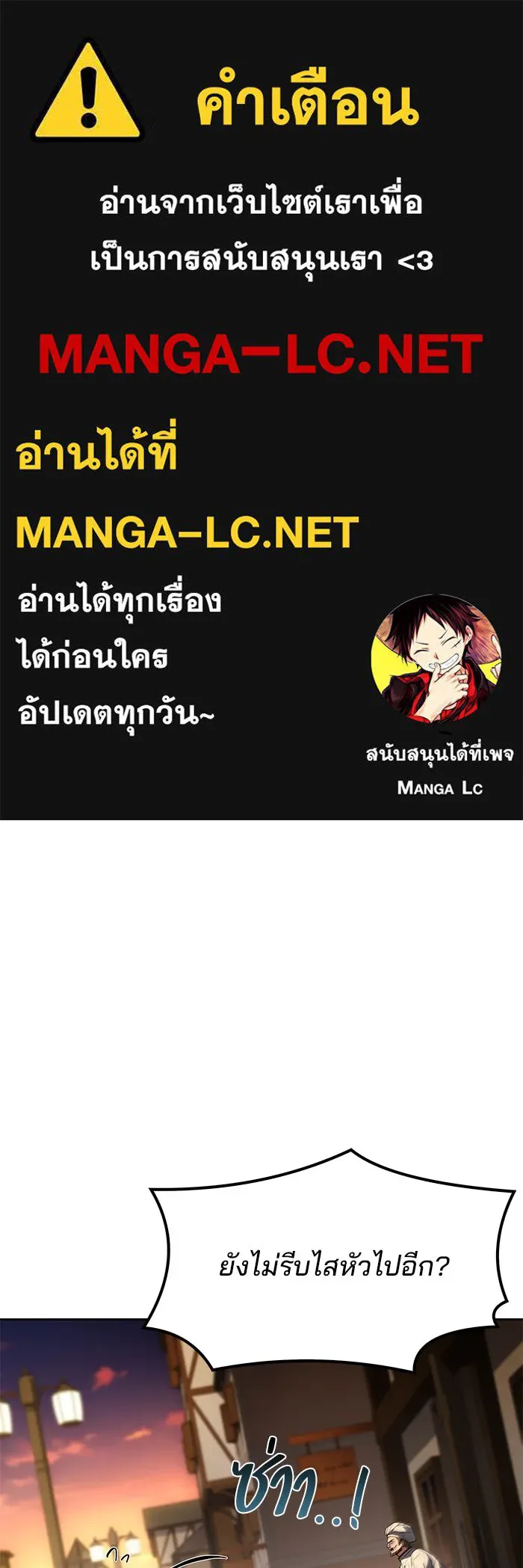 ครัวจอมเวท ตอนที่ 79 รูปที่ 1