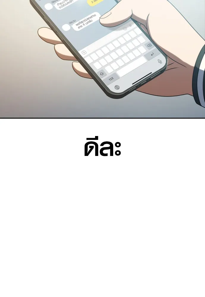 นักรบแช่แข็ง ตอนที่ 19 รูปที่ 97