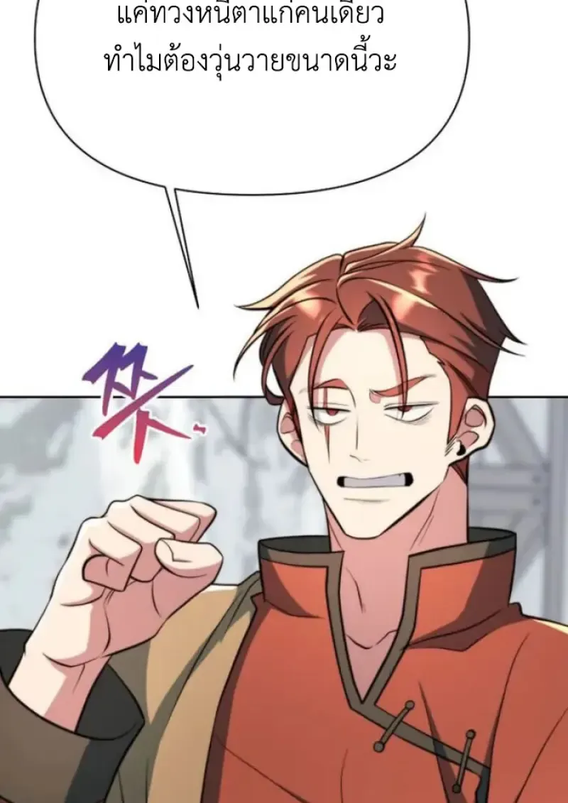 Archmage Transcending Through Regression ตอนที่ ตอนที่ 165 รูปที่ 6