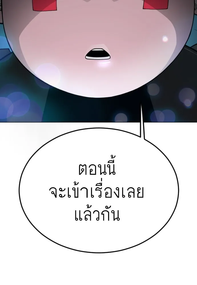 ยุคแห่งยอดมนุษย์ ตอนที่ 94 รูปที่ 68