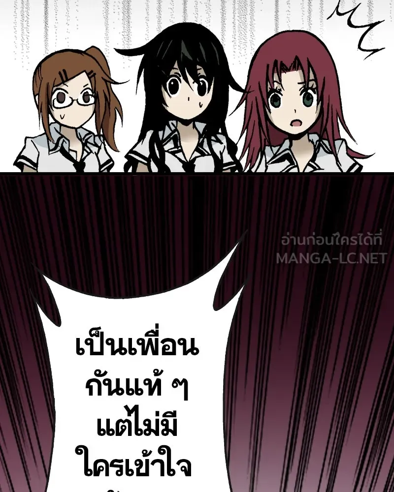 การิน BlaCX ปริศนาอาถรรพ์สีดำ ตอนที่ 6 สะพานขาว (2) รูปที่ 102