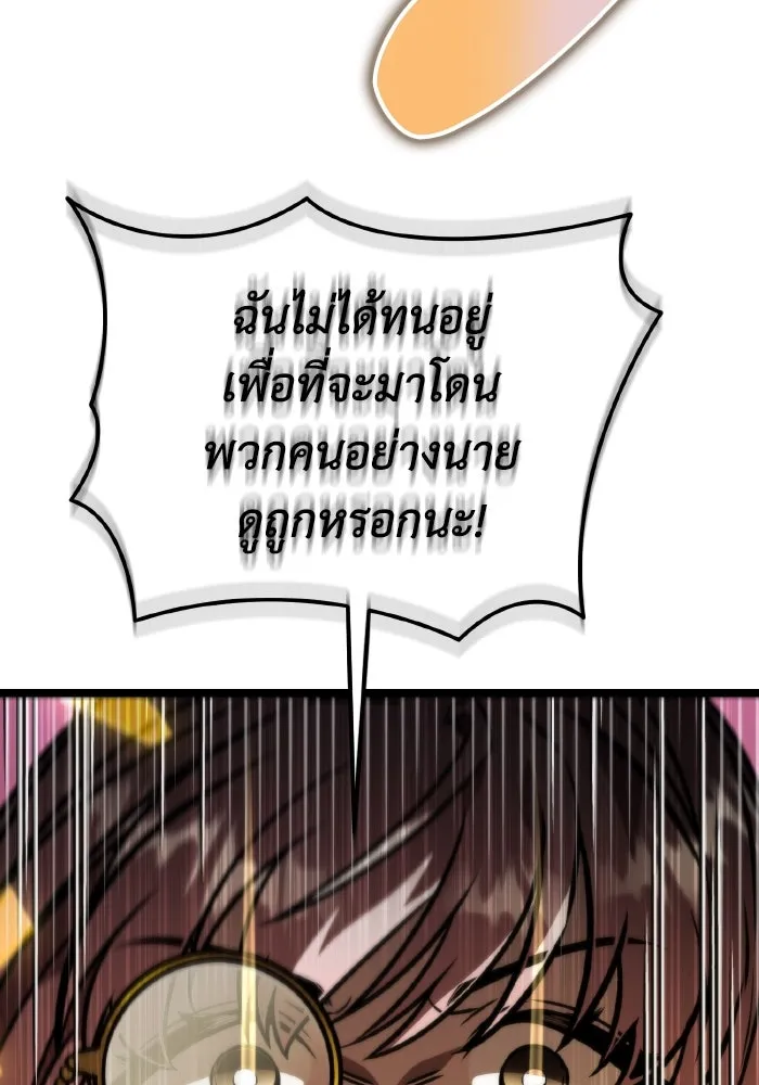 การแข่งขันของผู้เกิดใหม่ ตอนที่ 48 รูปที่ 119